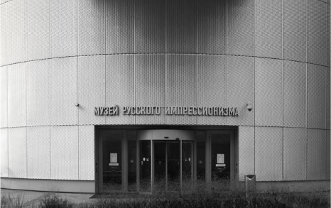 Музей русского импрессионизма на фабрике BOLSHEVIK